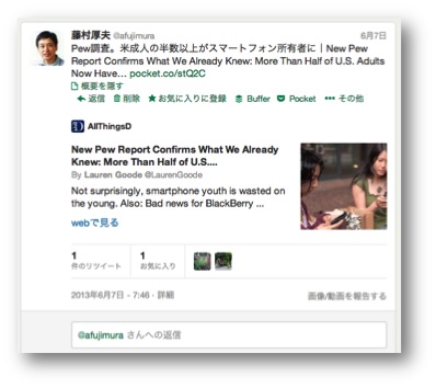 サマリーカードの例。リンク先のコンテンツの概要が表示される