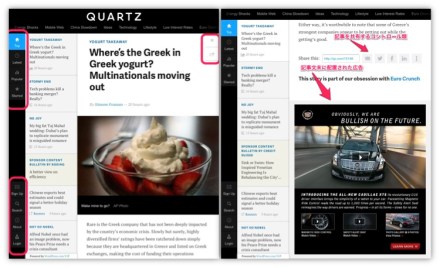 Quartzのページ要素（左は記事先頭、右が記事末）